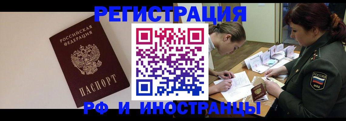 прописка ребенка в Сосновоборске