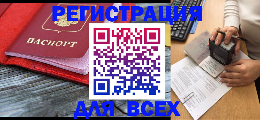 временная регистрация собственник в Сосновоборске