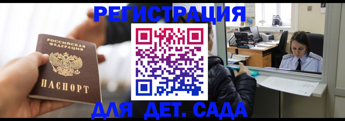 где прописаться в Сосновоборске
