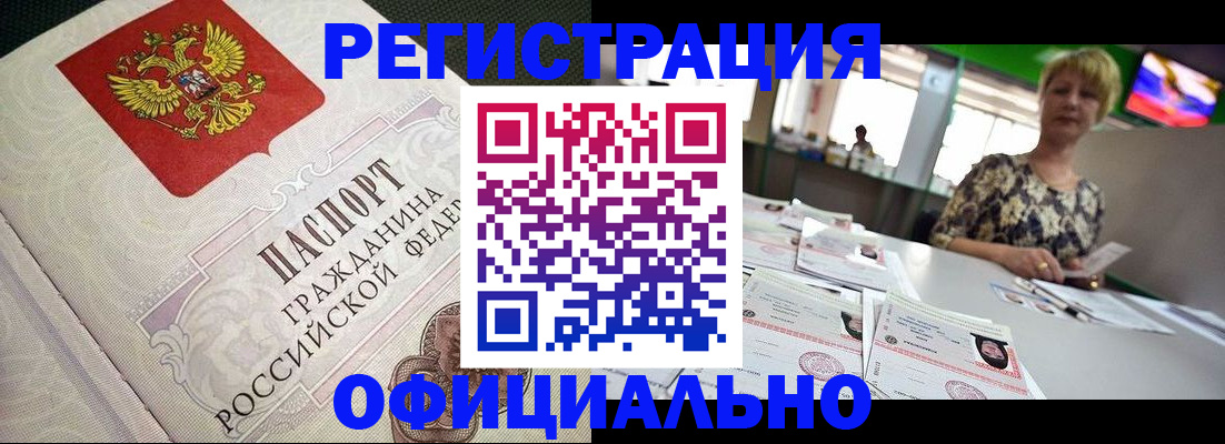 миграционный учет в Сосновоборске