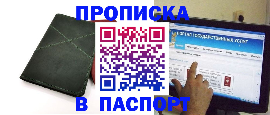 временная регистрация в Сосновоборске